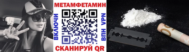 МЕТАМФЕТАМИН кристалл  закладка  Хилок 